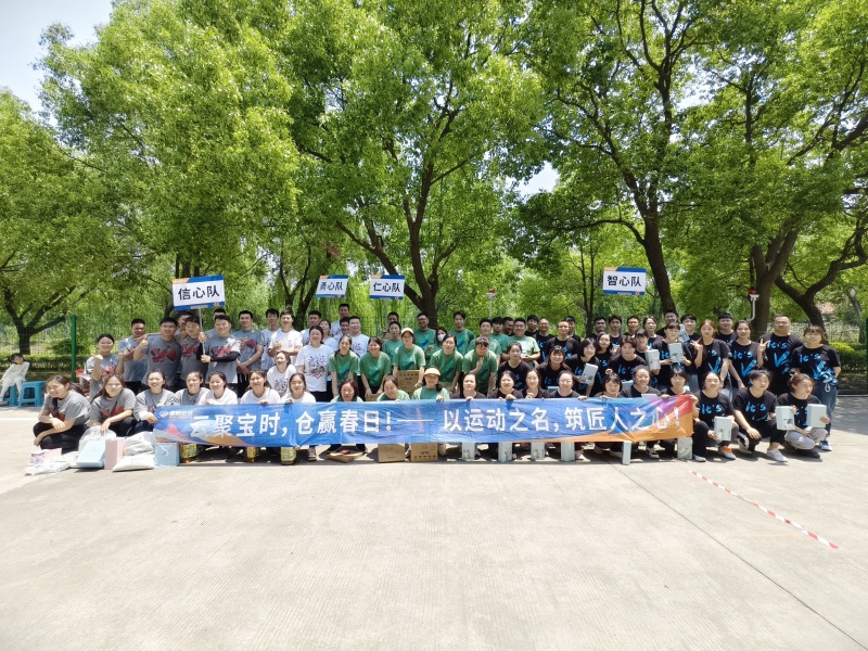 宝时云仓2025春季运动会精彩回顾!团队协作 + 趣味竞技,欢乐值拉满